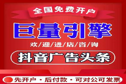 抖音信息流广告案例：打造爆款广告的秘诀